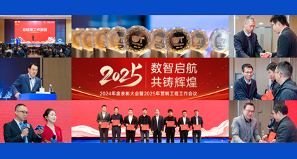 好巳發(fā)生！優(yōu)特科技表彰大會(huì)奏響“開(kāi)年紅”序曲