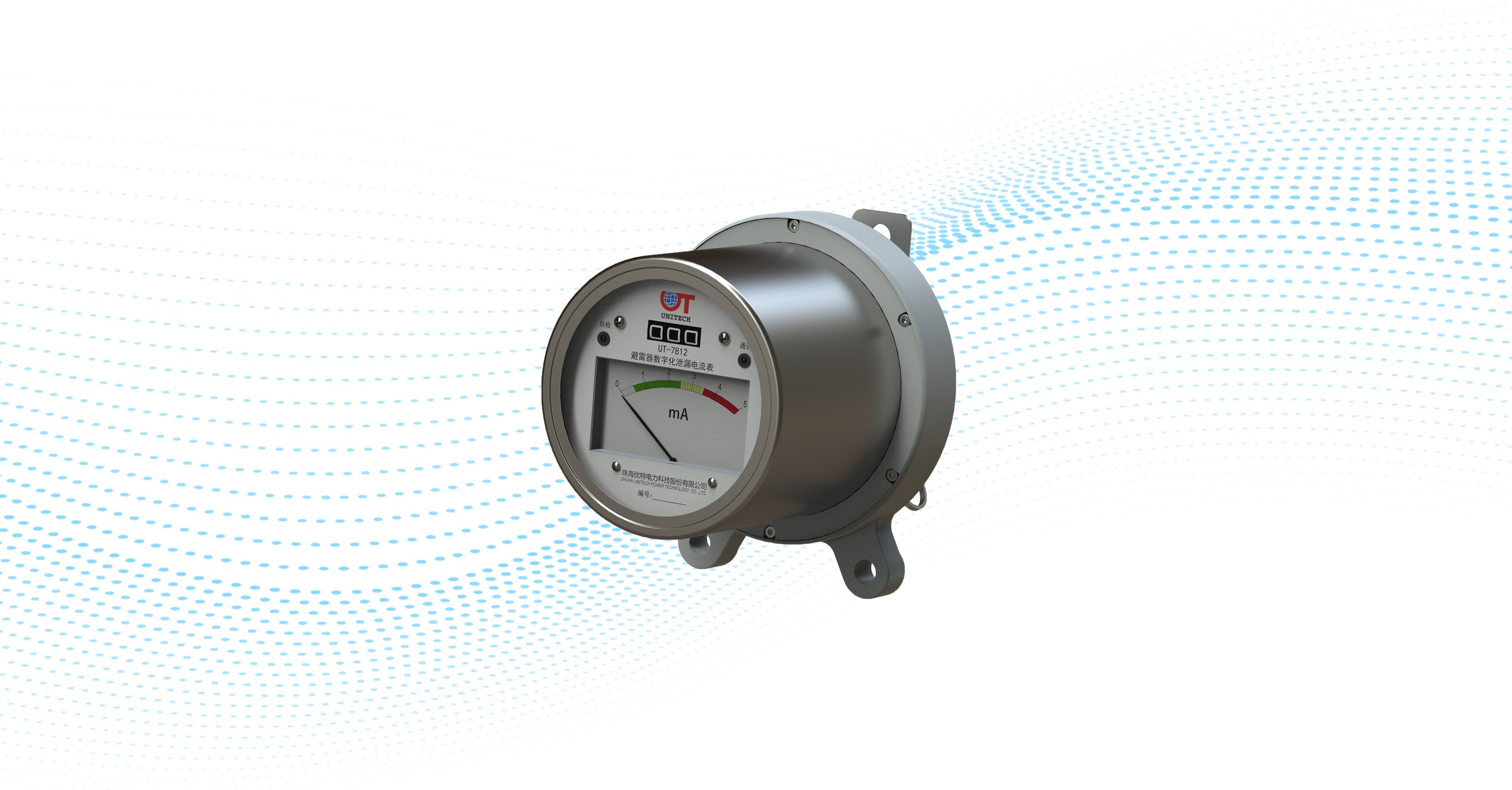 數(shù)字化表計(jì)裝置